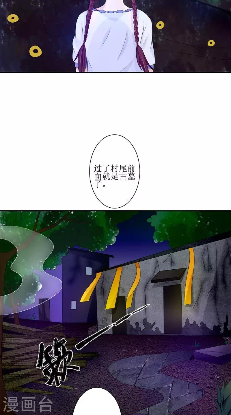 第36话 金刚杵
