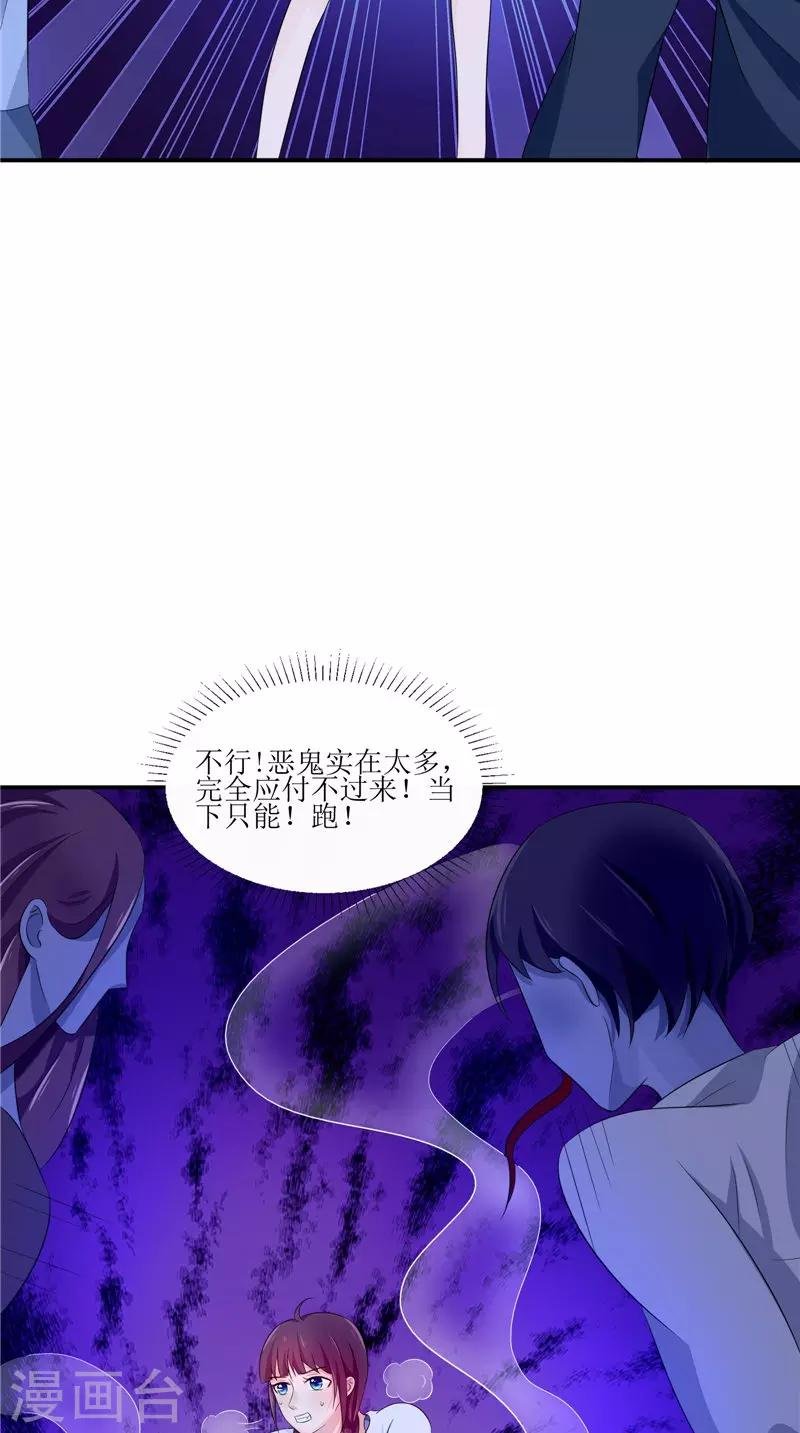 第36话 金刚杵