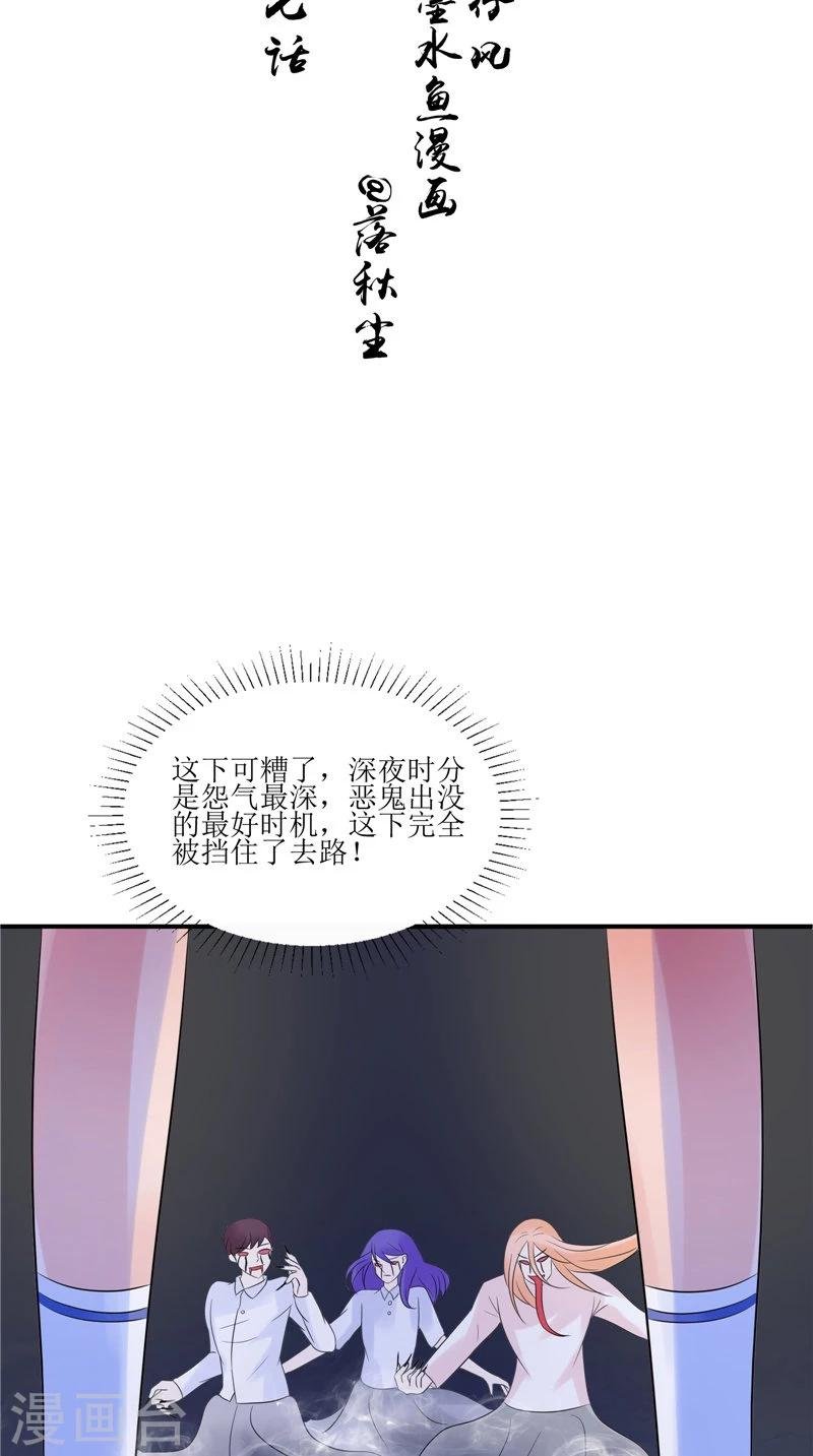 第37话 女鬼出现