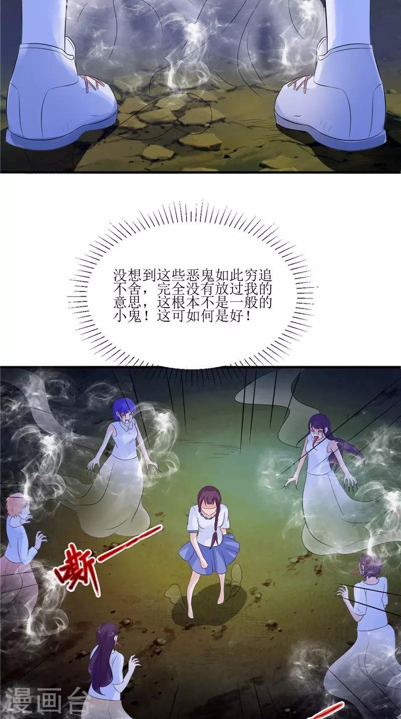 第37话 女鬼出现