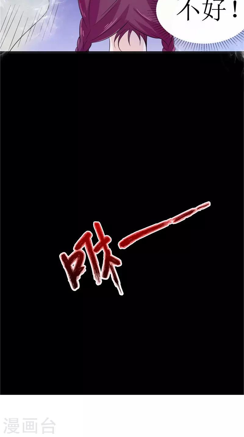 第37话 女鬼出现