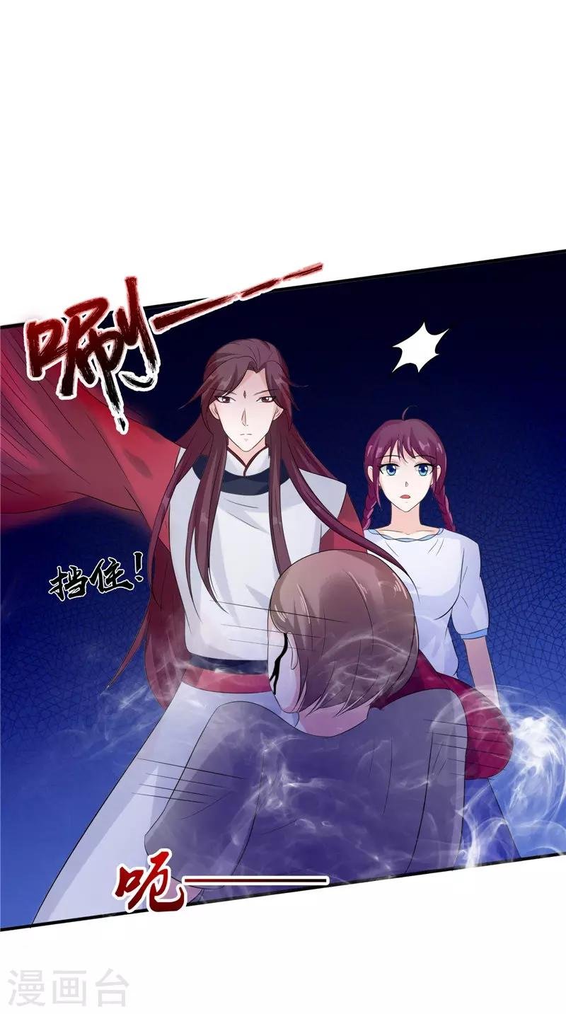 第37话 女鬼出现
