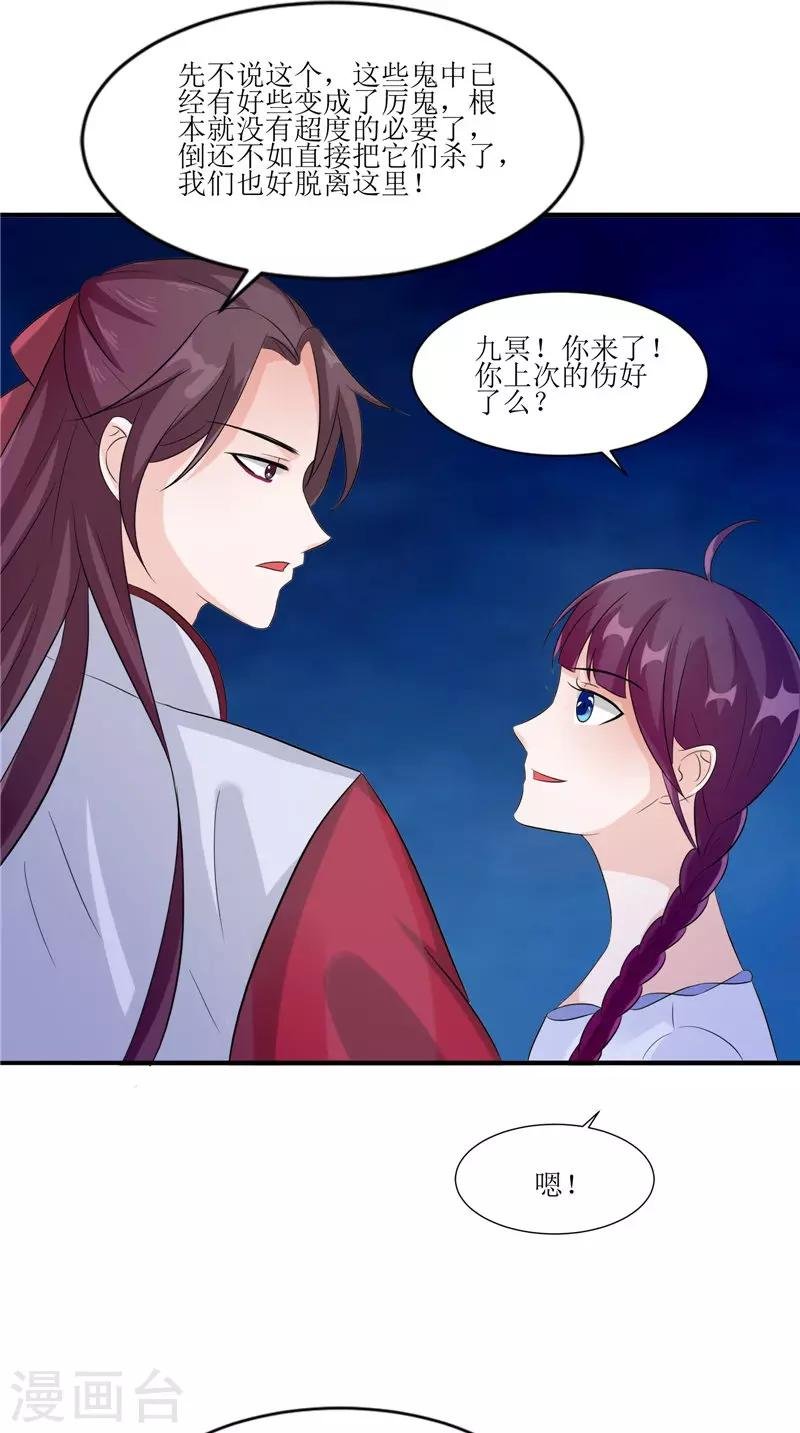 第37话 女鬼出现