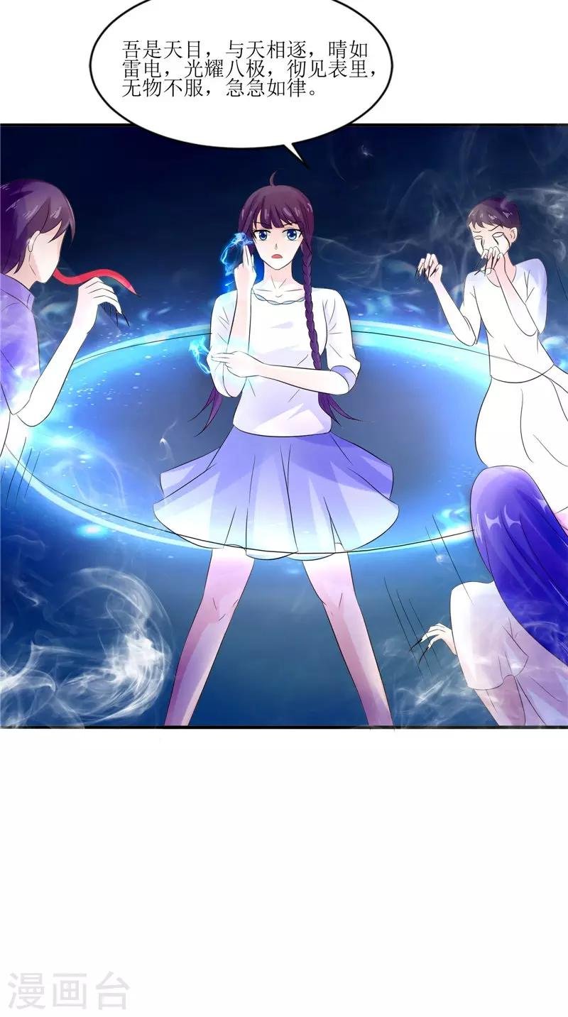 第37话 女鬼出现