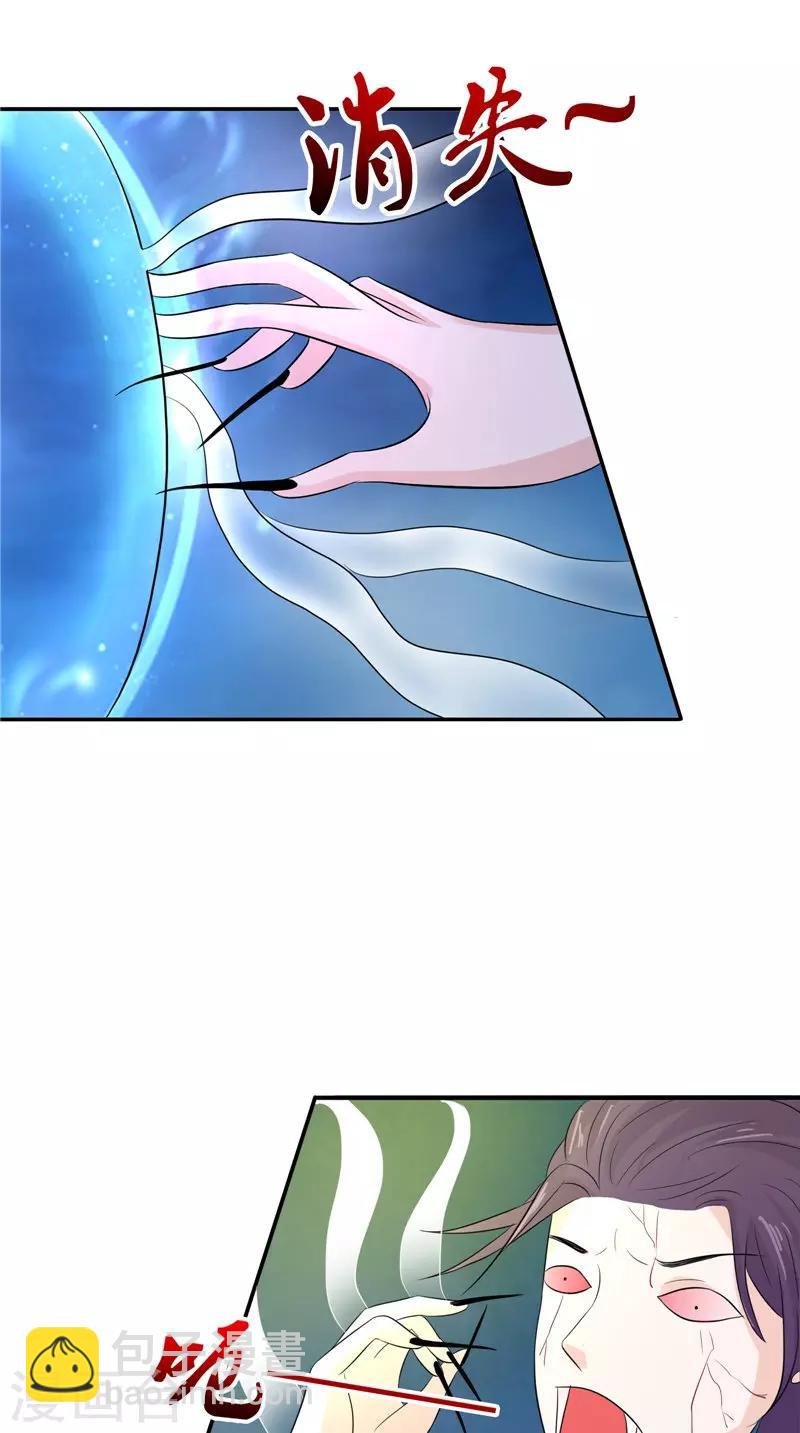 第37话 女鬼出现