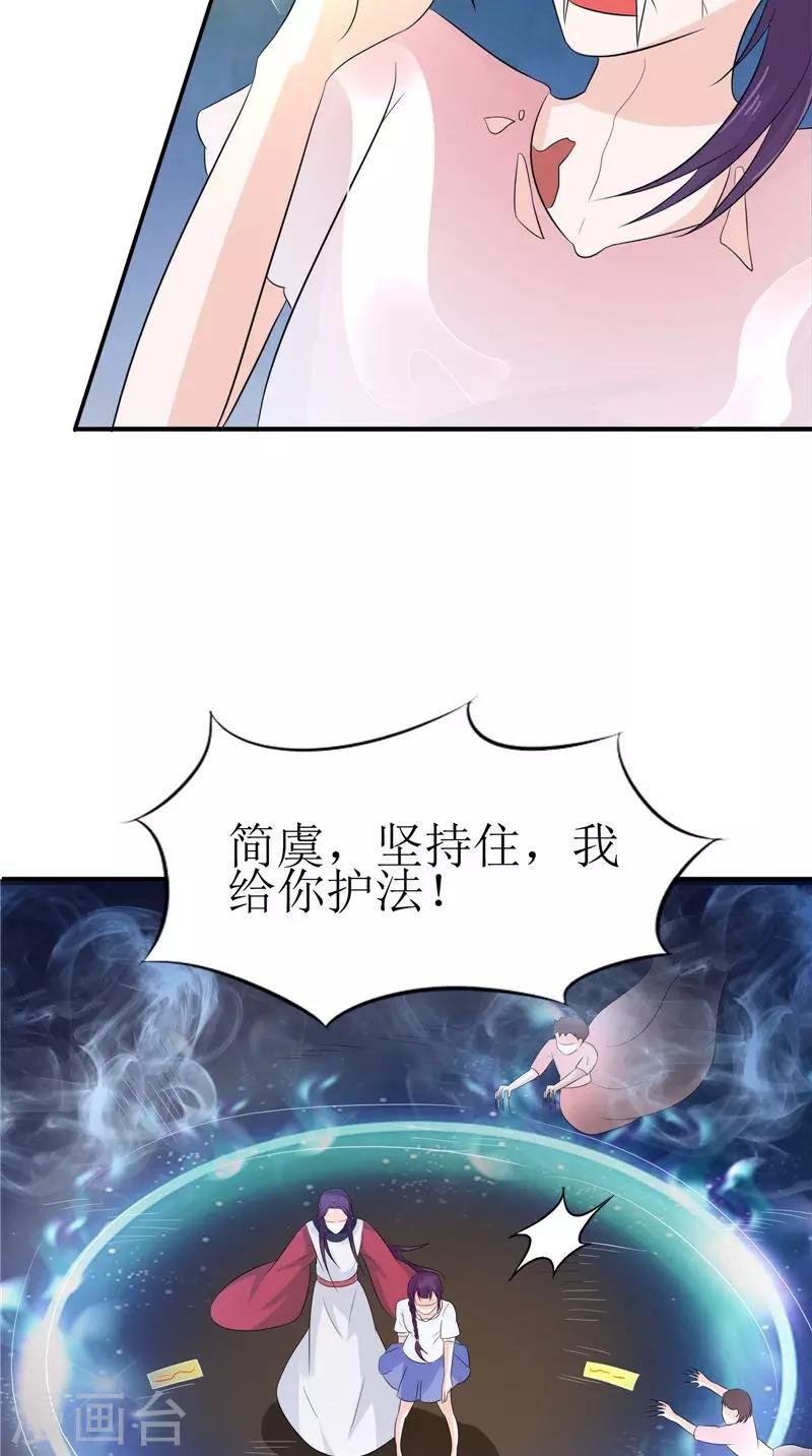 第37话 女鬼出现