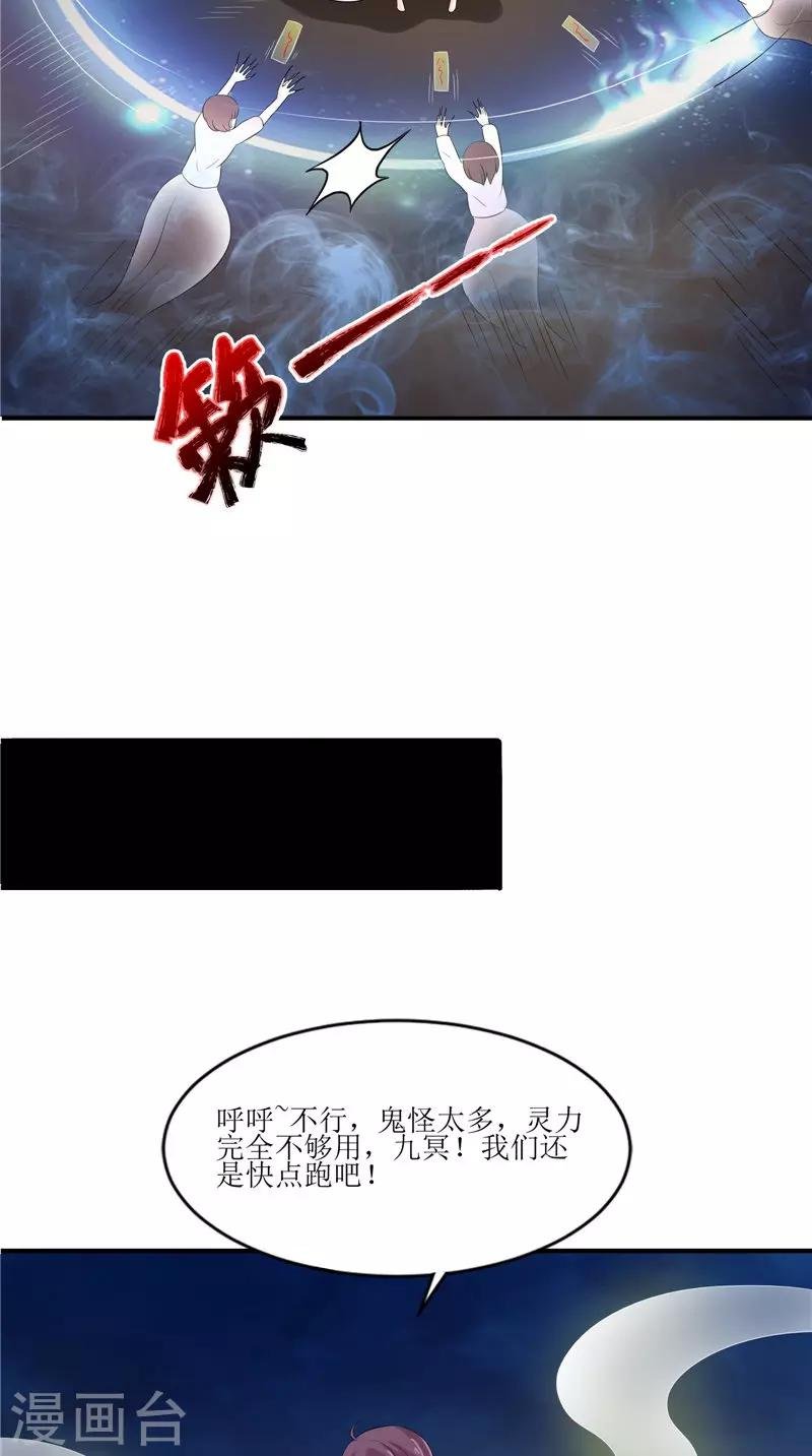 第37话 女鬼出现