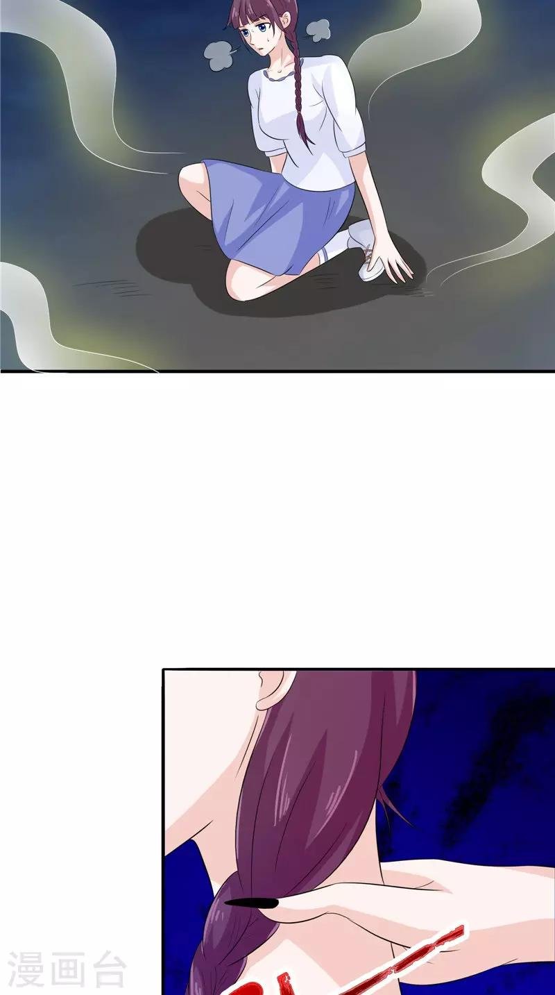 第37话 女鬼出现