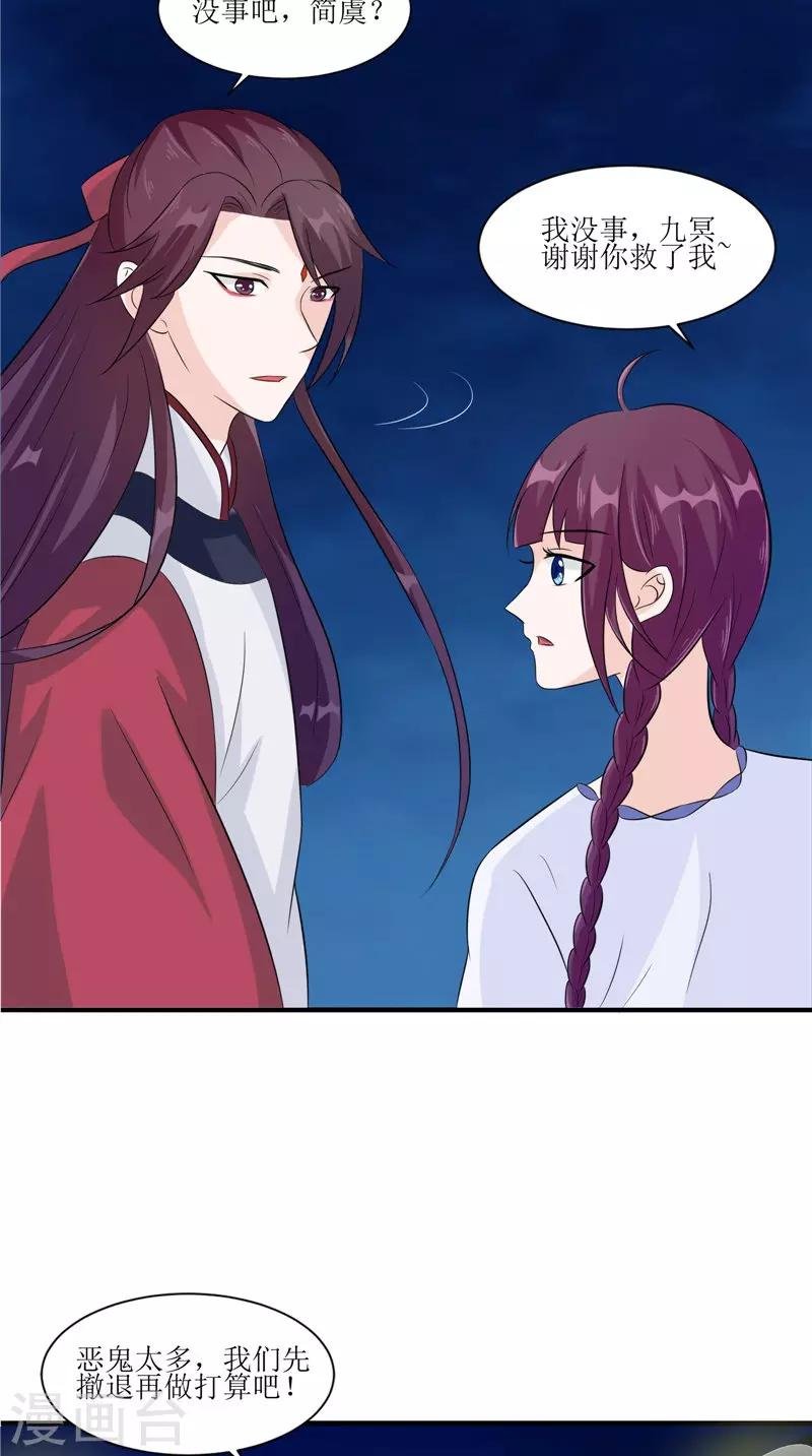 第37话 女鬼出现