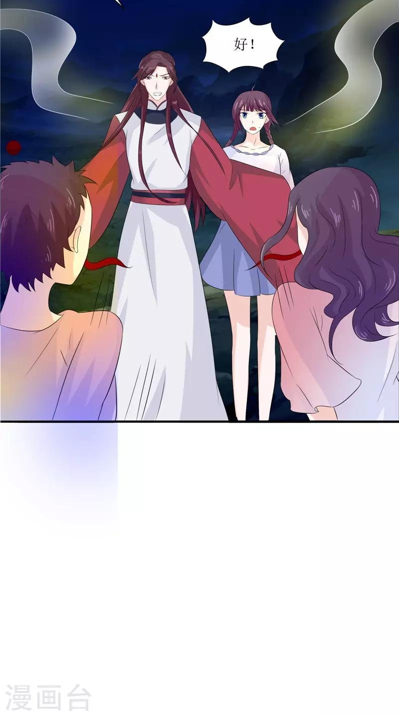 第37话 女鬼出现