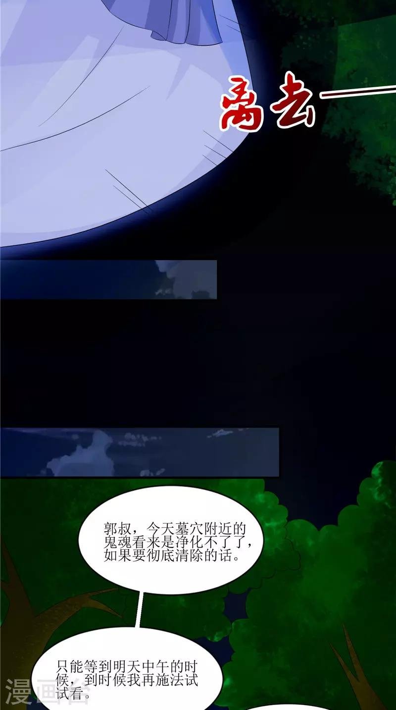 第37话 女鬼出现