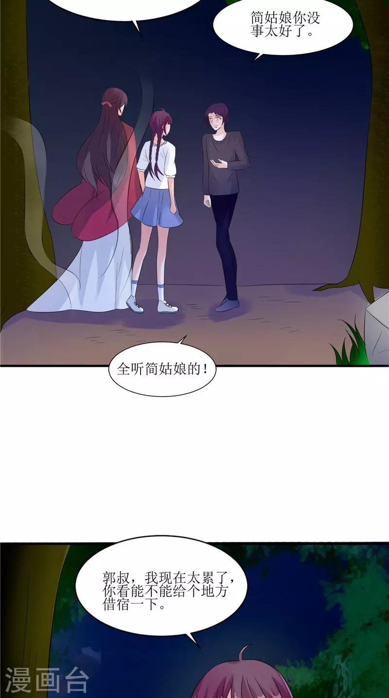 第37话 女鬼出现
