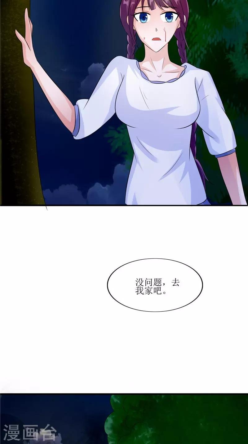 第37话 女鬼出现
