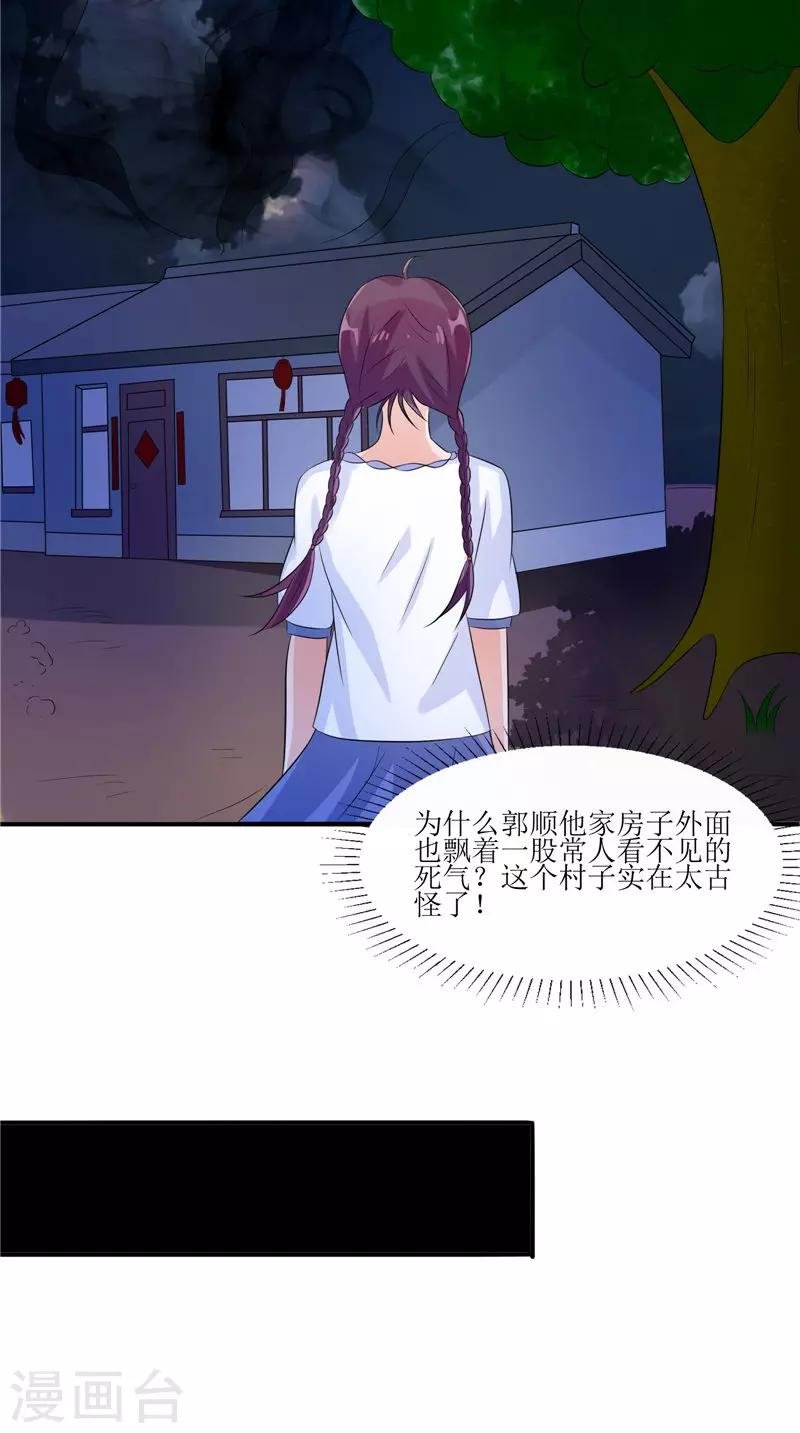 第37话 女鬼出现
