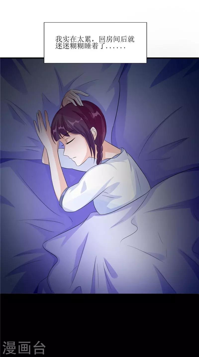 第37话 女鬼出现
