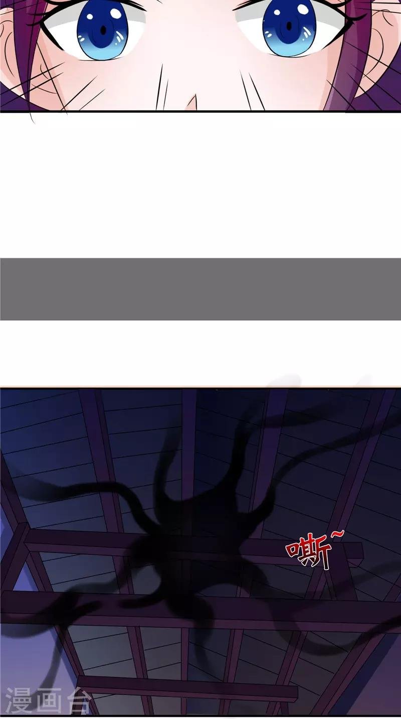 第37话 女鬼出现