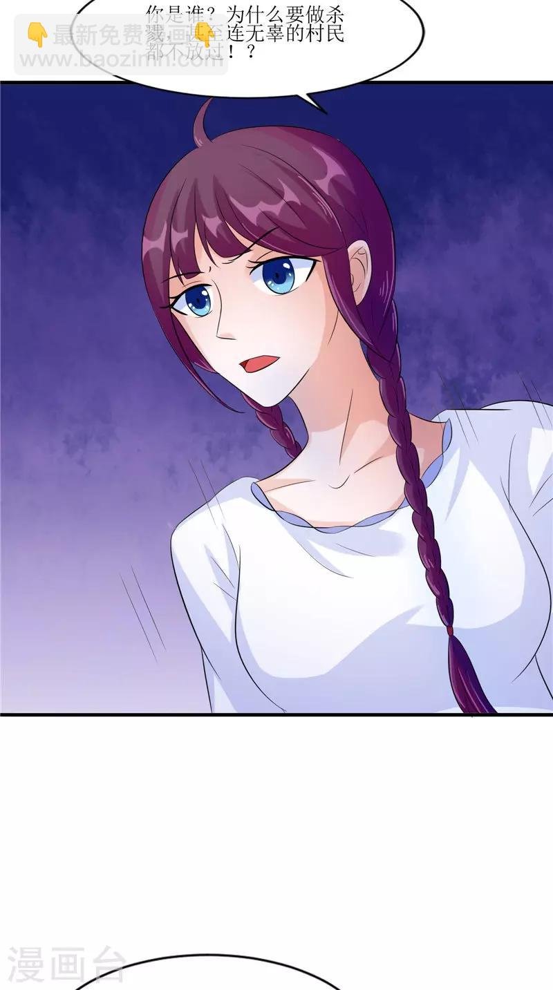 第37话 女鬼出现