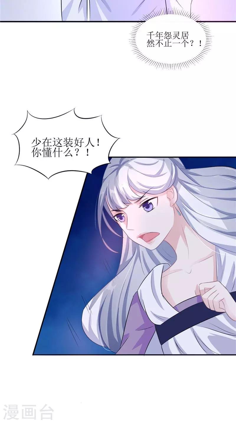 第38话 下墓