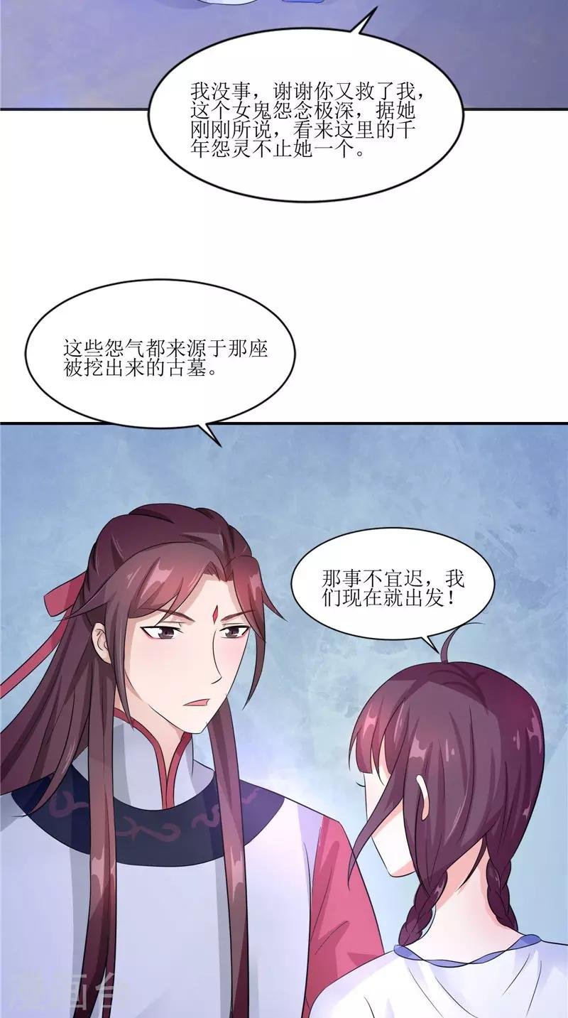 第38话 下墓
