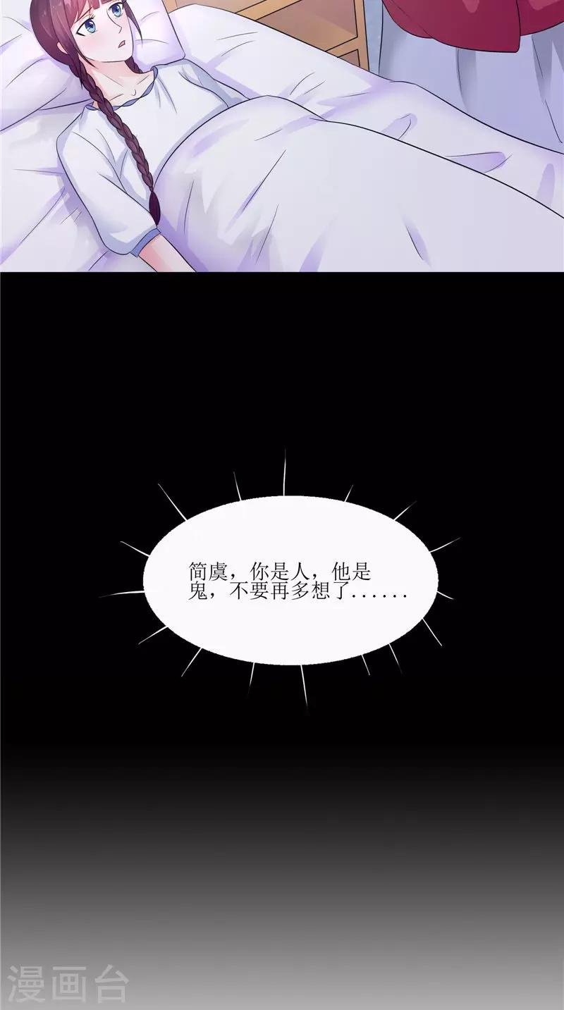 第38话 下墓