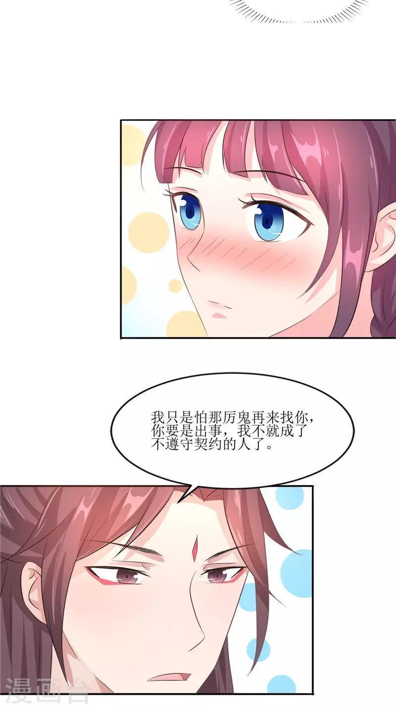 第38话 下墓