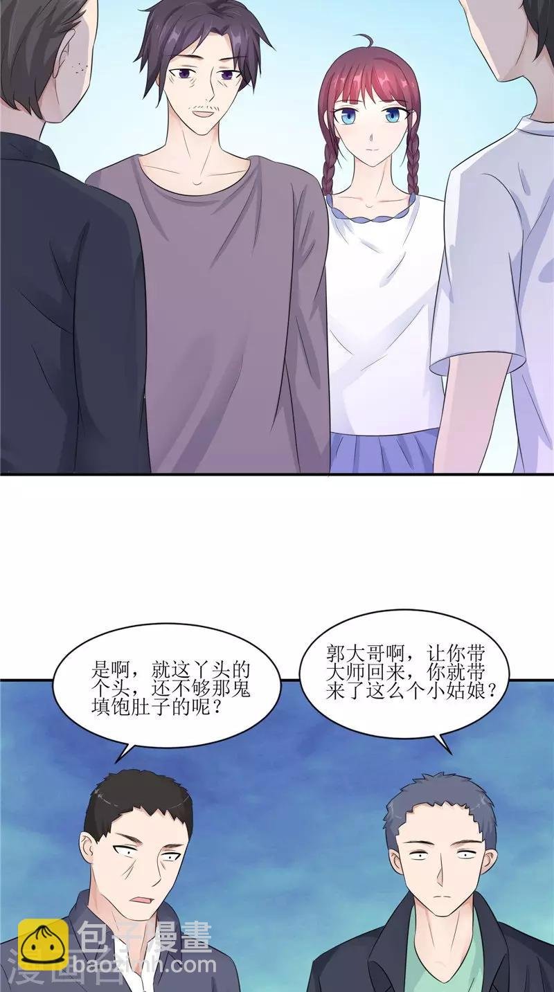 第38话 下墓