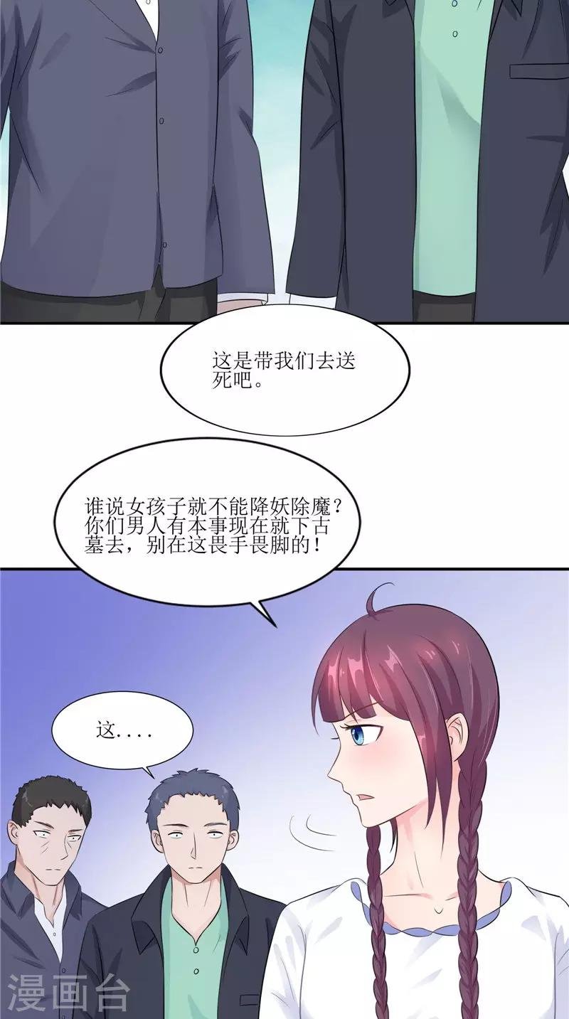 第38话 下墓