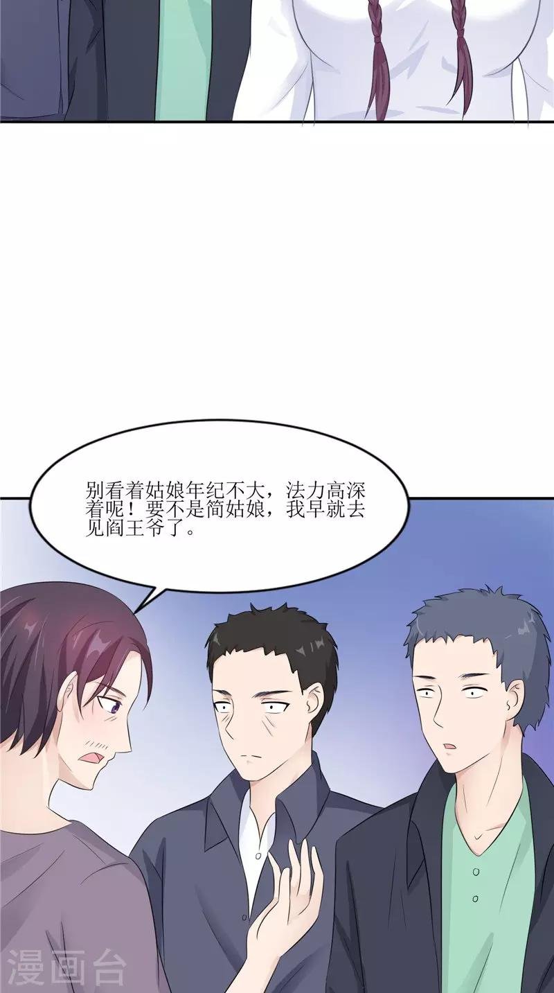第38话 下墓