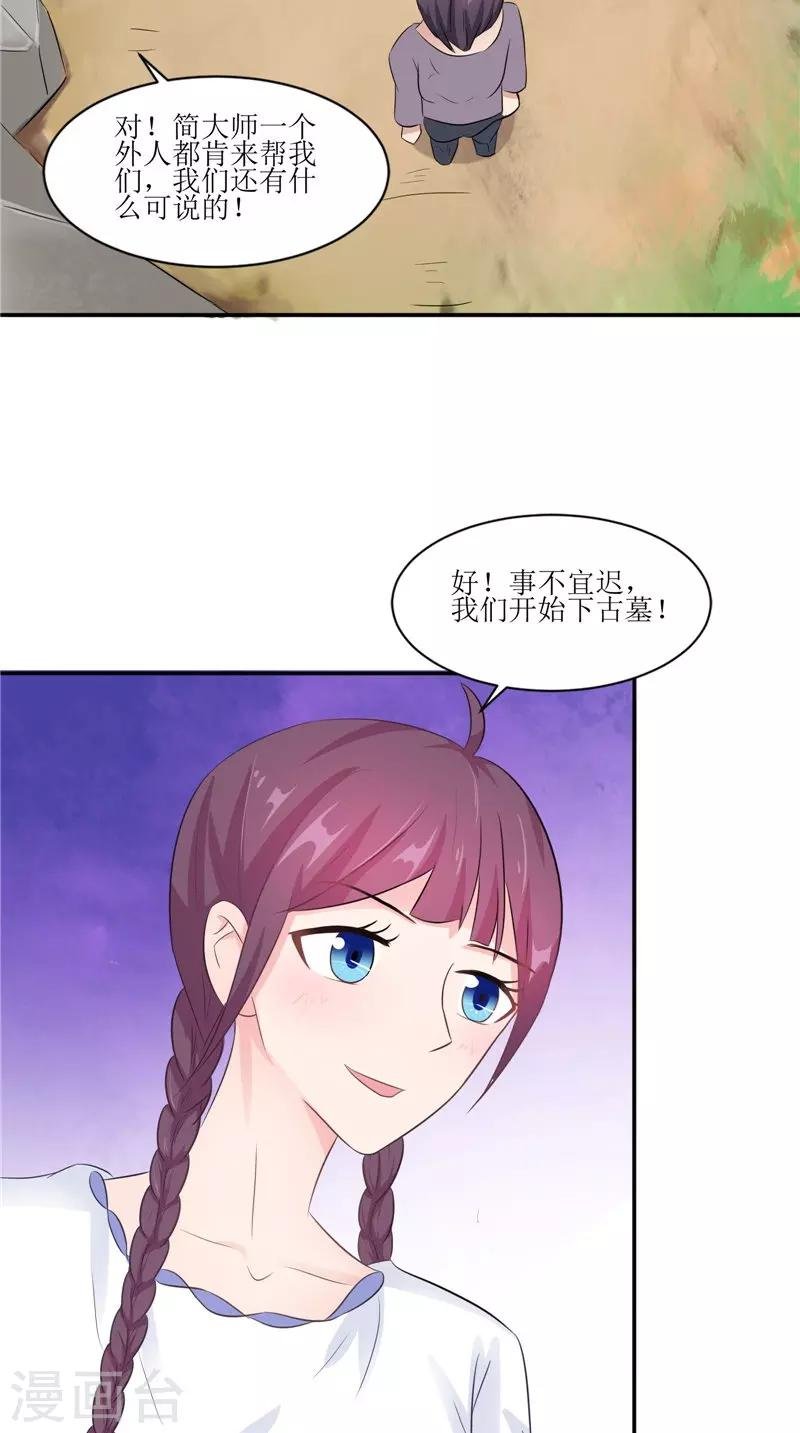 第38话 下墓