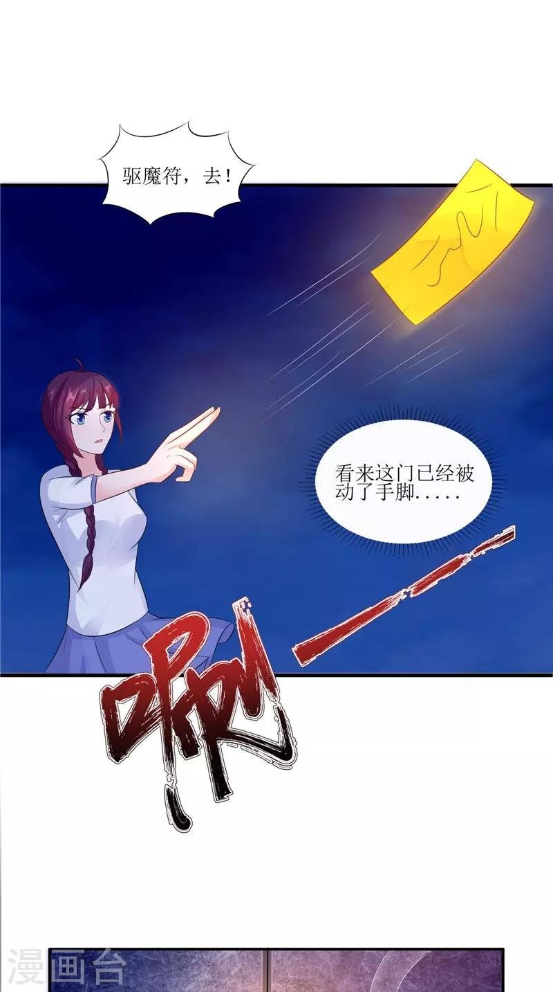 第39话 道路凶险