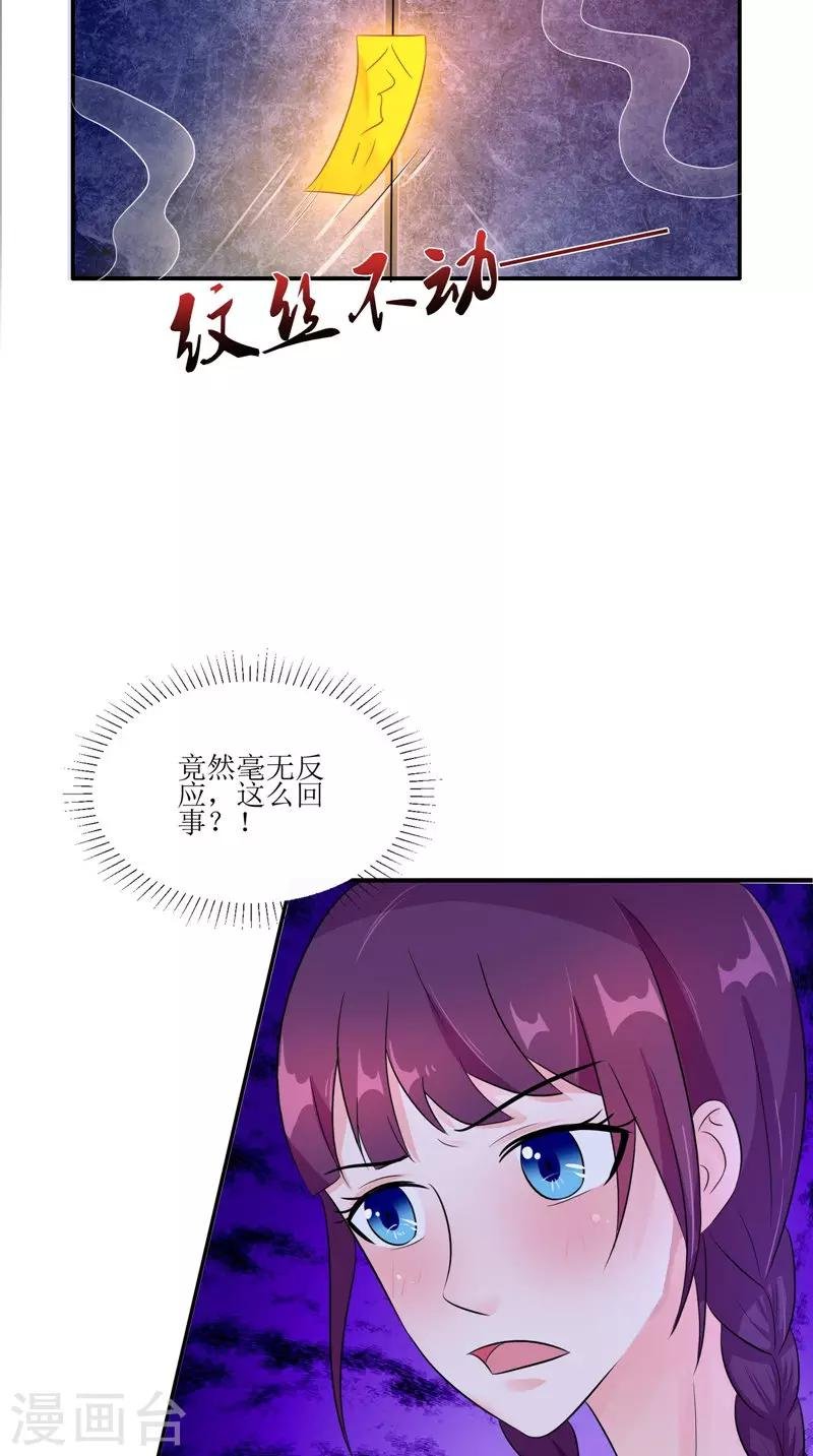 第39话 道路凶险