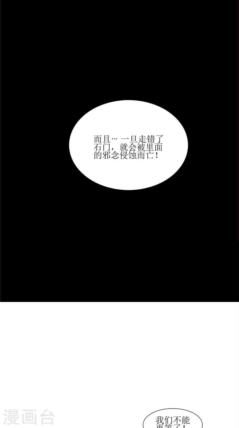 第39话 道路凶险