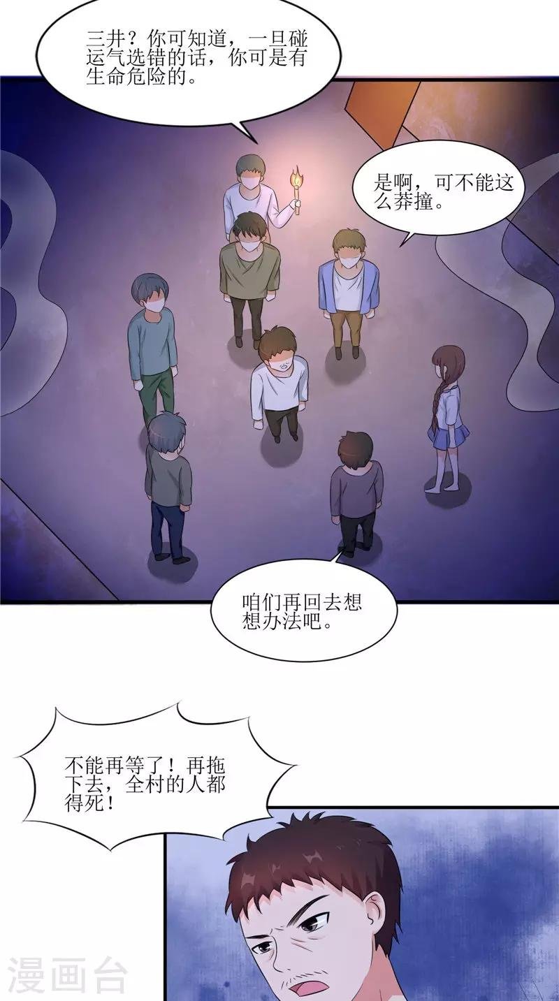 第39话 道路凶险