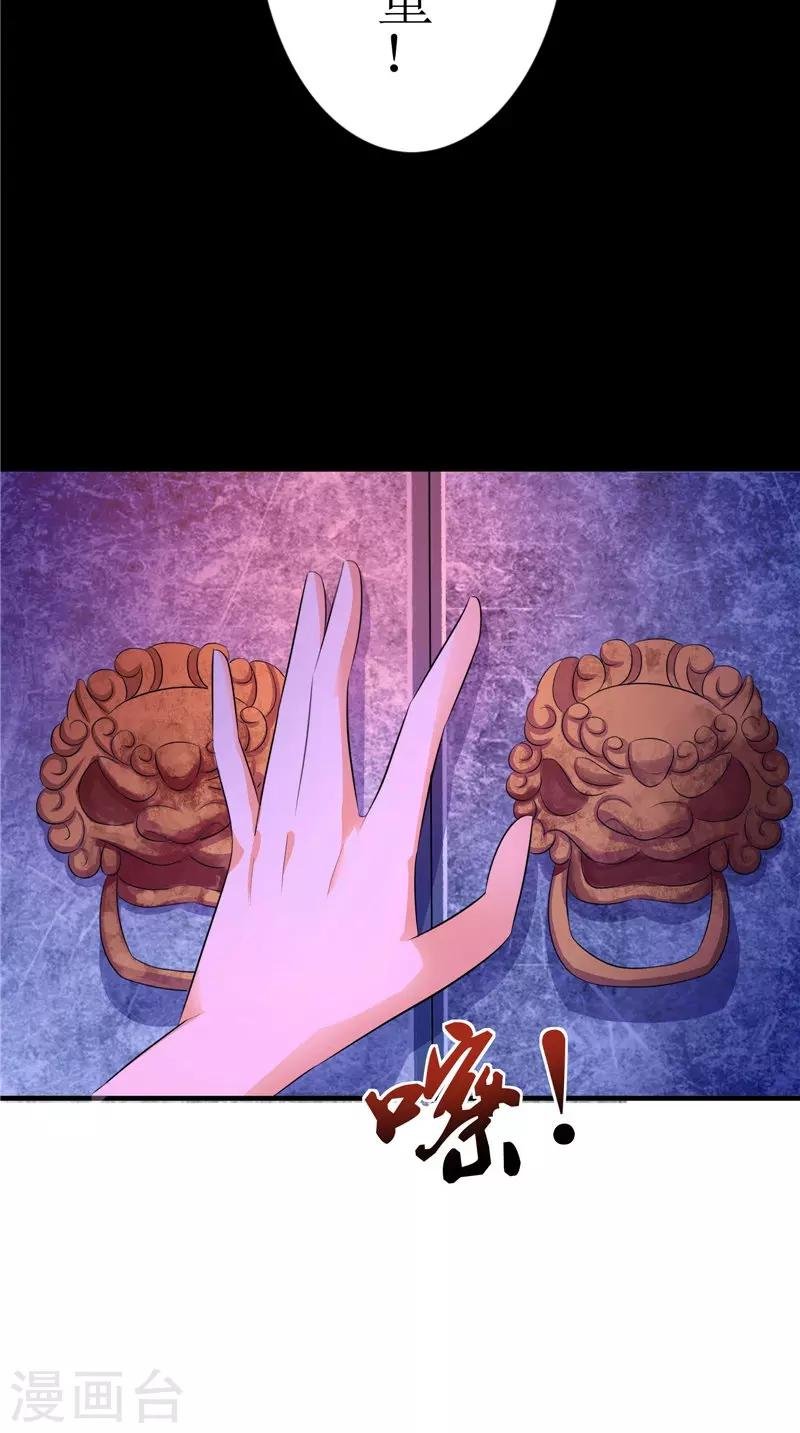第39话 道路凶险
