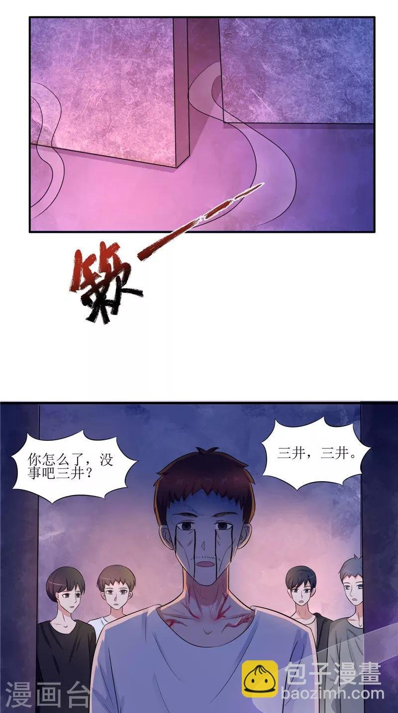 第39话 道路凶险