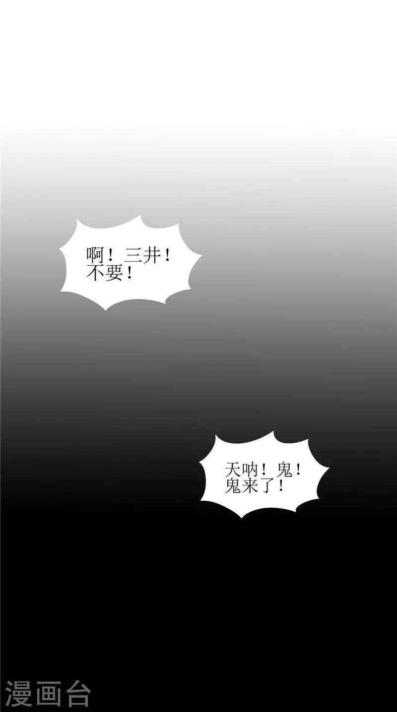 第39话 道路凶险