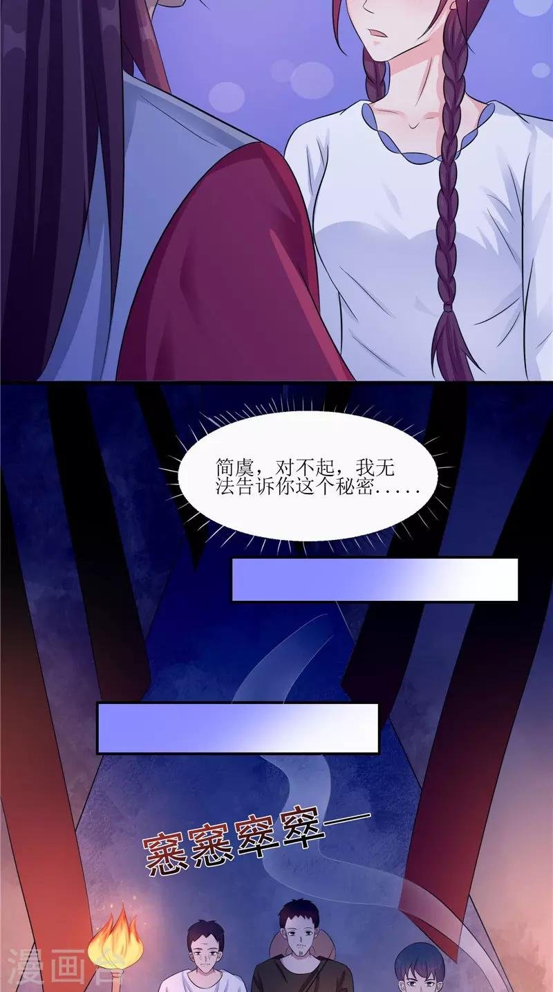 第39话 道路凶险