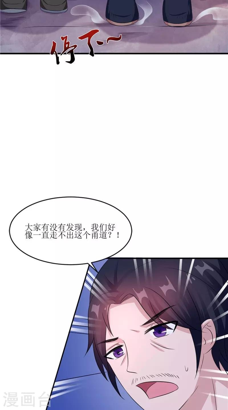第39话 道路凶险
