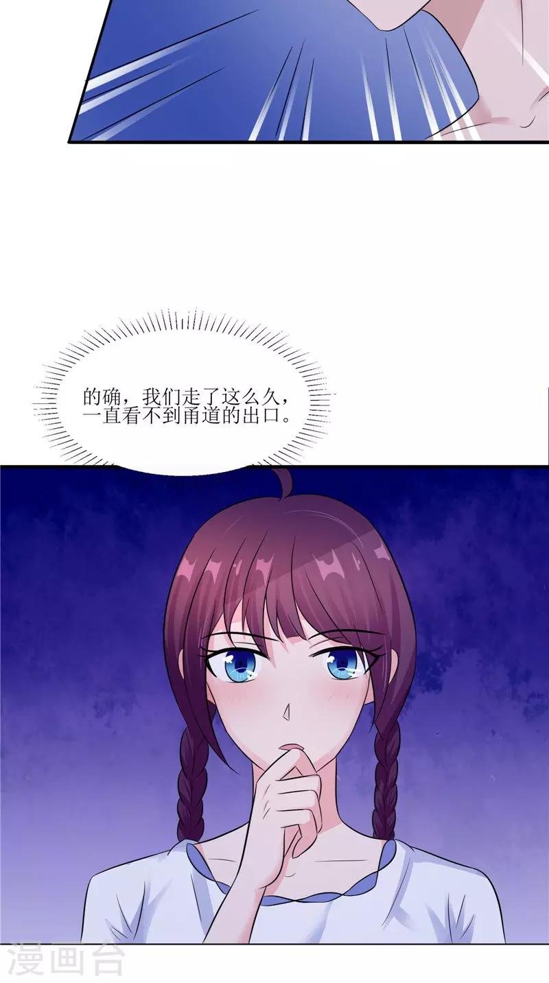 第39话 道路凶险