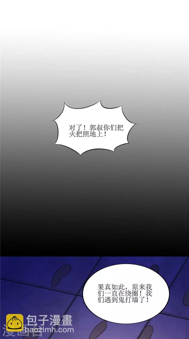 第39话 道路凶险