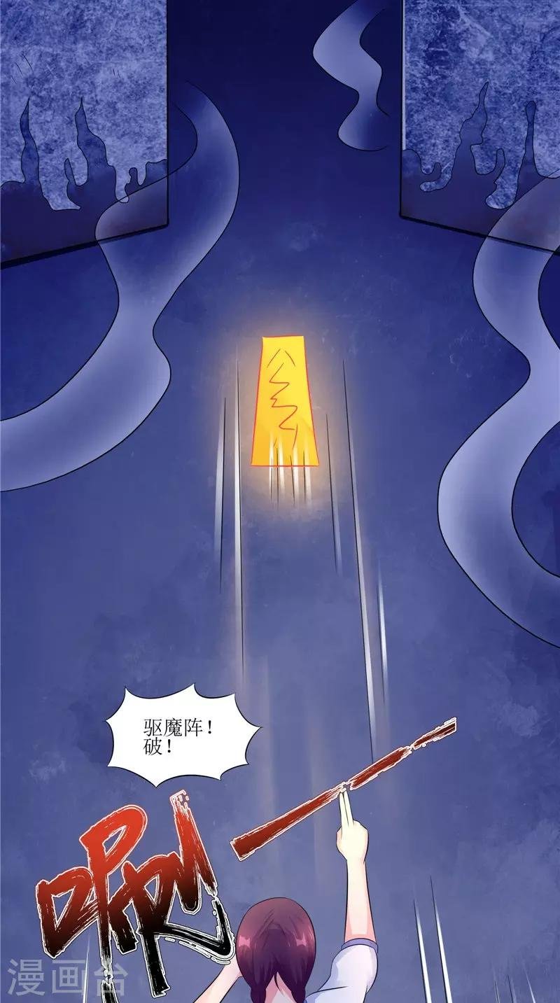 第39话 道路凶险