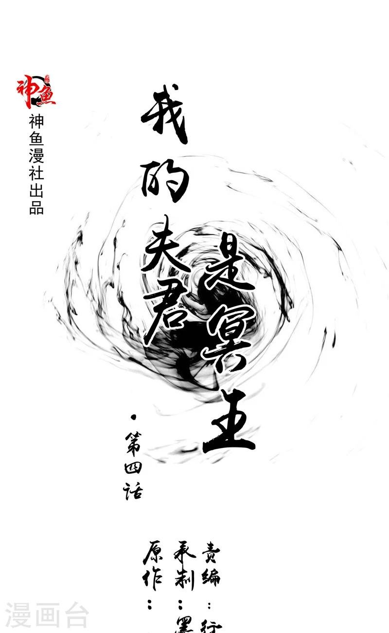 第4话 戒指里的家伙