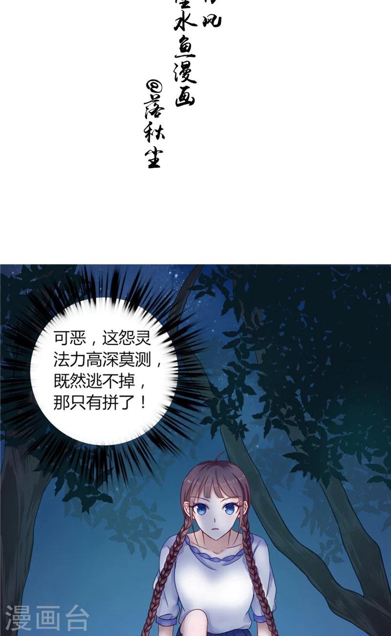 第4话 戒指里的家伙