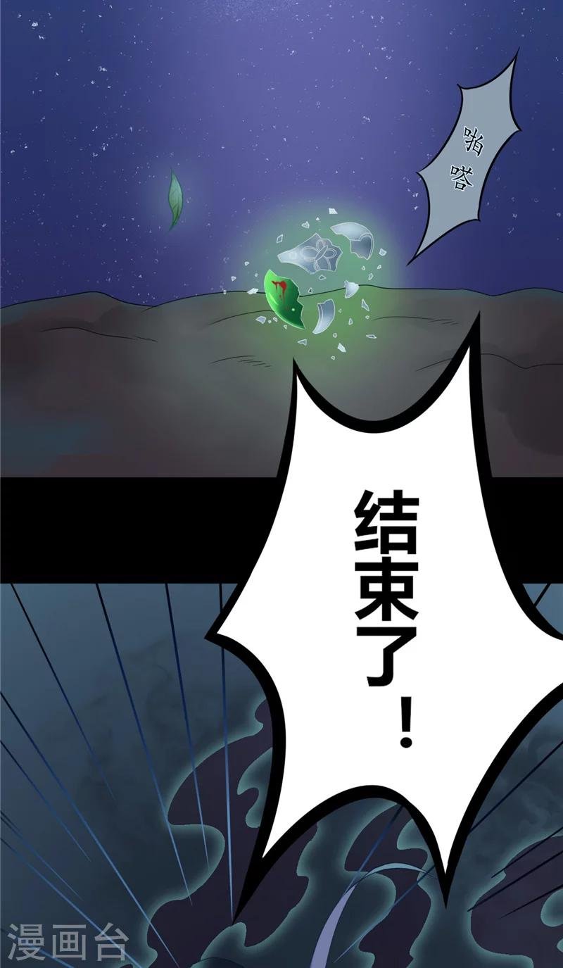 第4话 戒指里的家伙