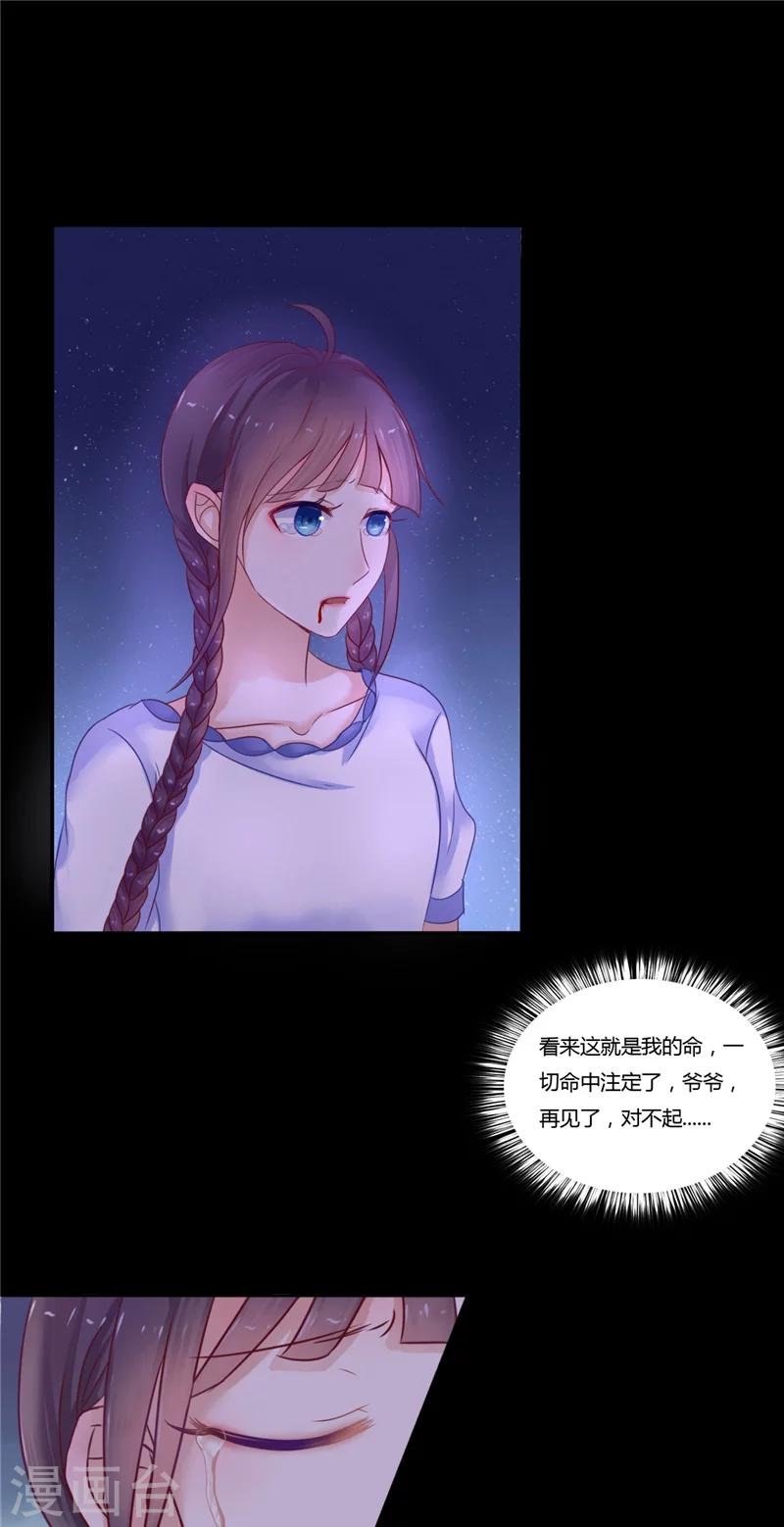 第4话 戒指里的家伙