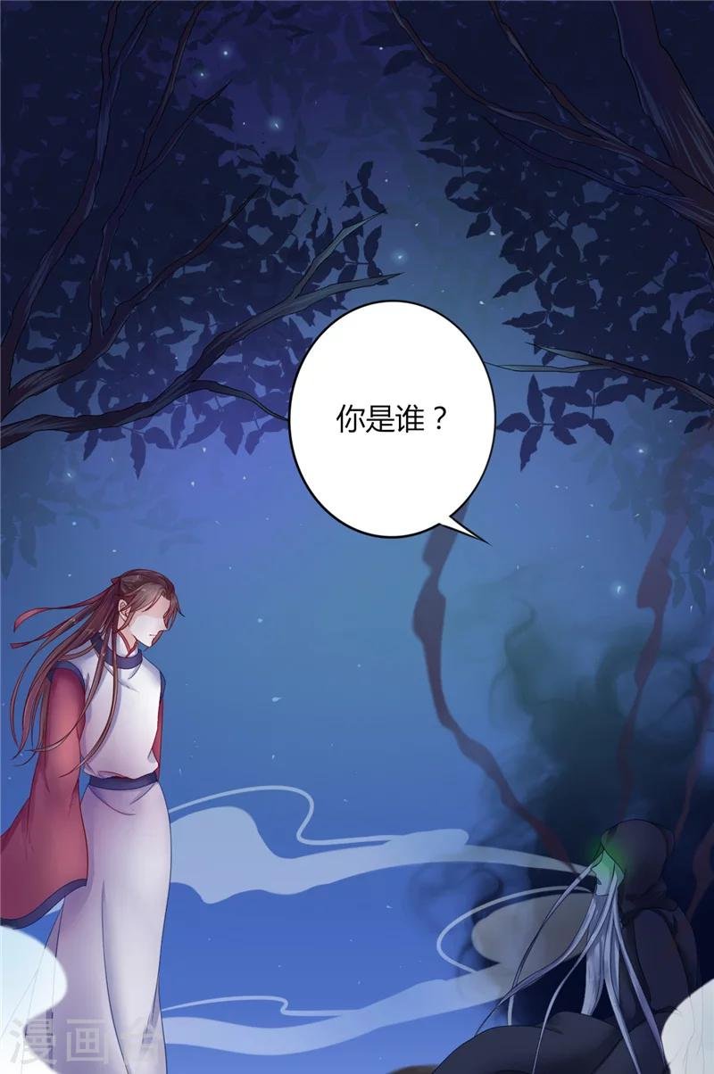 第4话 戒指里的家伙