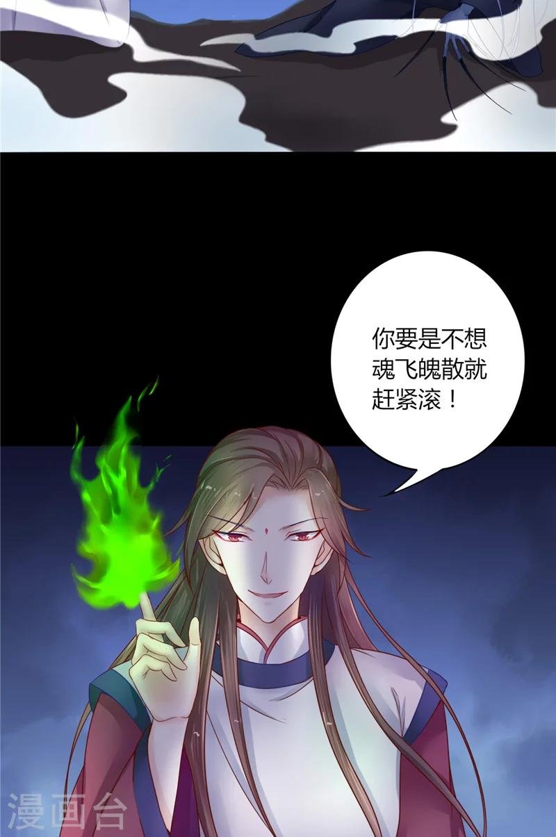 第4话 戒指里的家伙