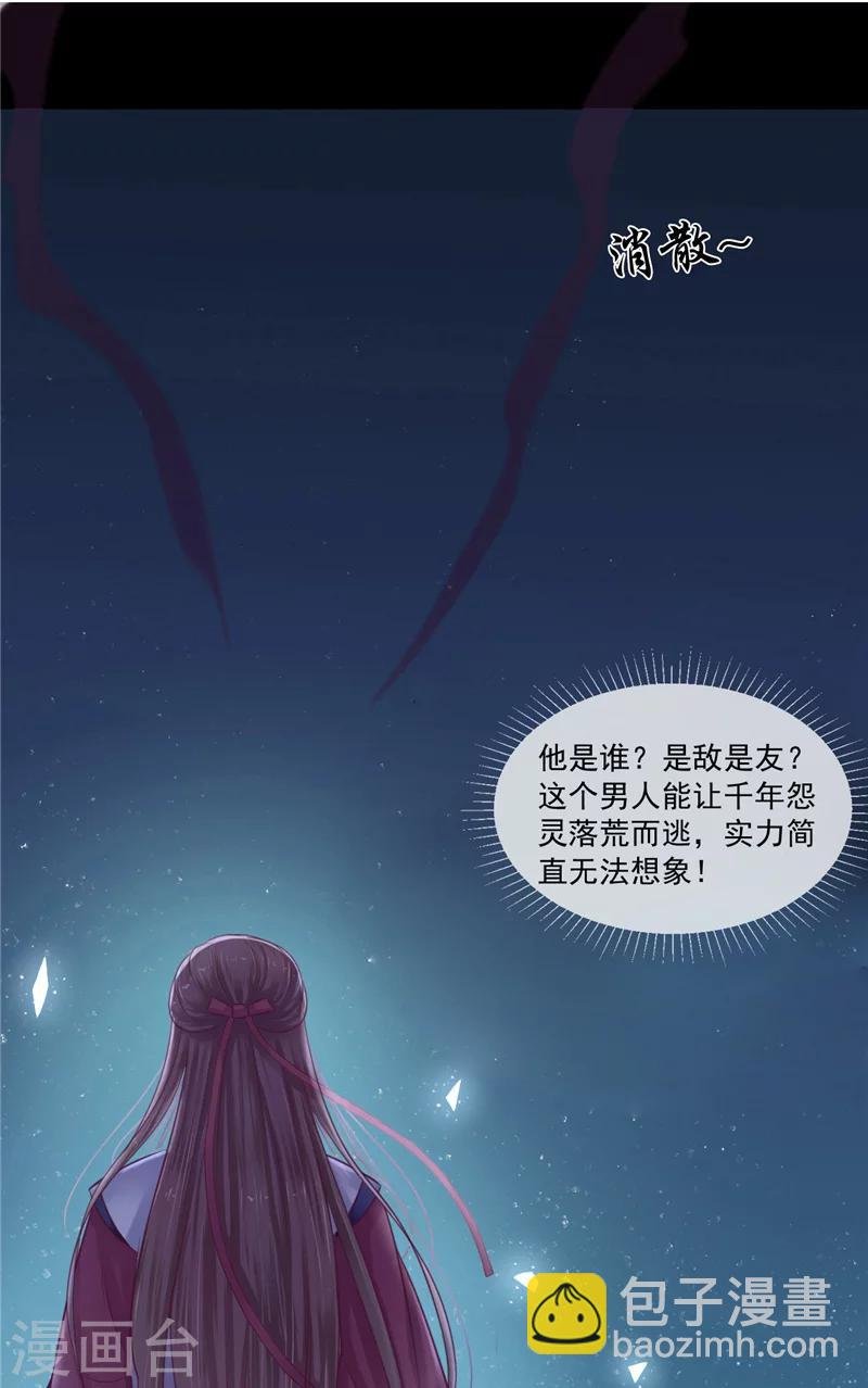 第4话 戒指里的家伙