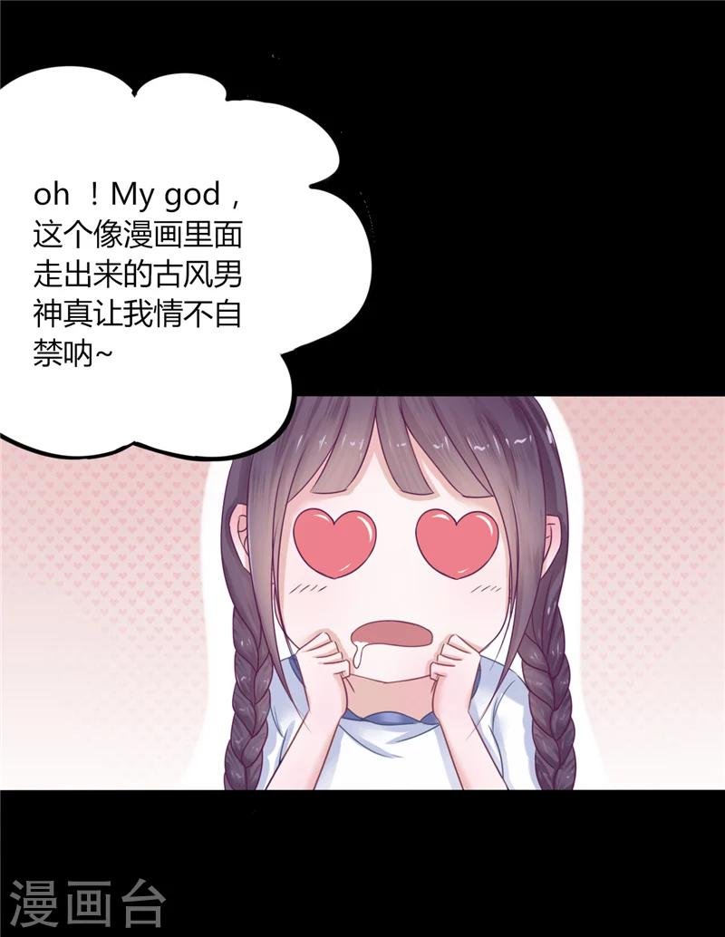 第4话 戒指里的家伙