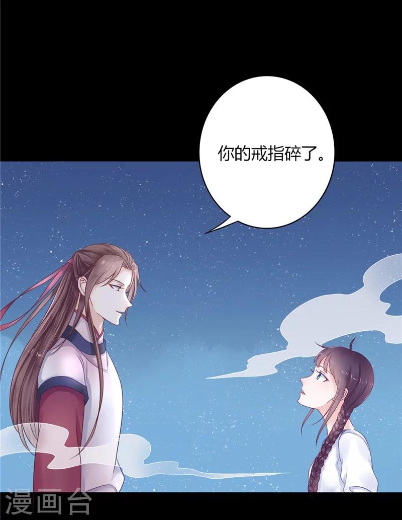 第4话 戒指里的家伙
